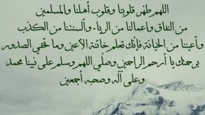 أهم الأدعية اليومية مستجابة في كل أمور الحياة