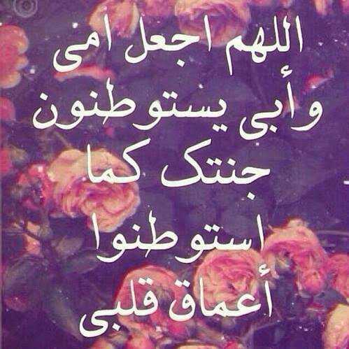 دعاء للوالدين المتوفين بالصور4