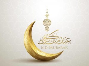 كتابة تهنئة على الصور عيد الاضحى