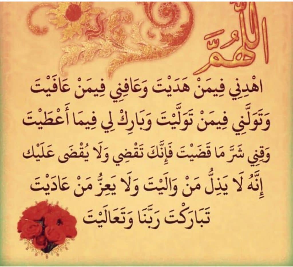 أهم الأدعية اليومية مستجابة في كل أمور الحياة