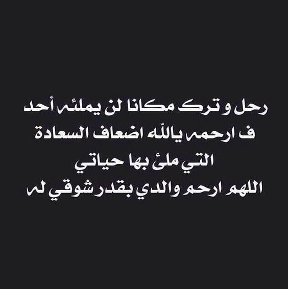 دعاء للاب المتوفي في عيد الاضحى