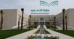 افضل مدارس خاصه في المدينه المنوره
