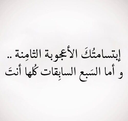 عبارات للبنات الدلوعات