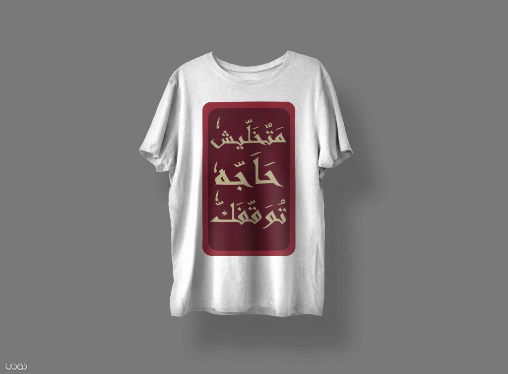تصميم تيشرتات فوتوشوب  3