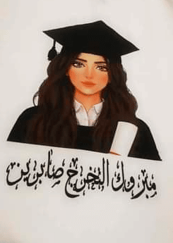 ألوان تيشرتات تخرج 2022 4