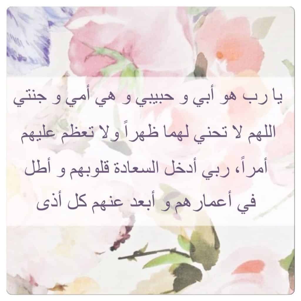 دعاء للوالدين المتوفين بالصور1