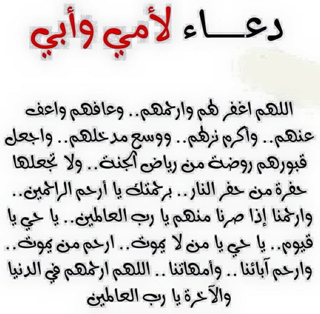 دعاء للوالدين المتوفين بالصور1
