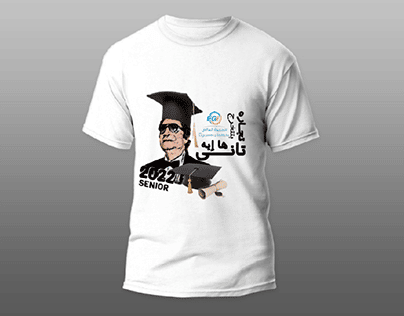 تصميم تيشرتات تخرج  4