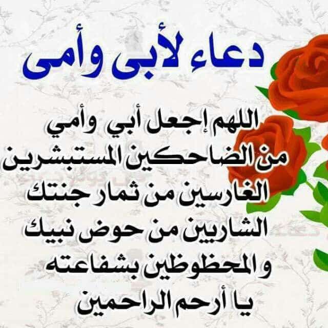 دعاء للوالدين المتوفين بالصور2