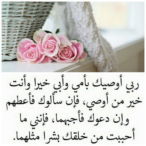 دعاء للوالدين المتوفين بالصور3