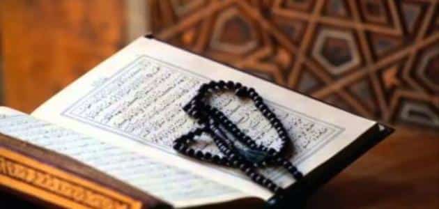 خصائص القرآن الكريم