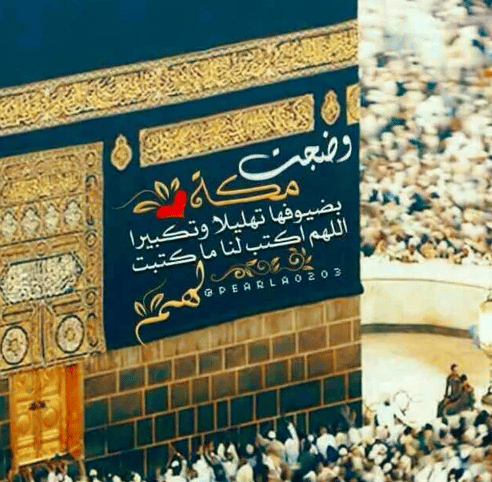 عبارات عن الحج تويتر 1