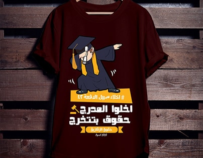 عبارات تيشرتات تخرج 1