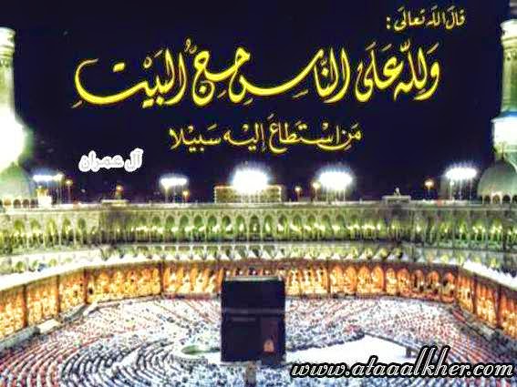 عبارات عن الحج تويتر 2