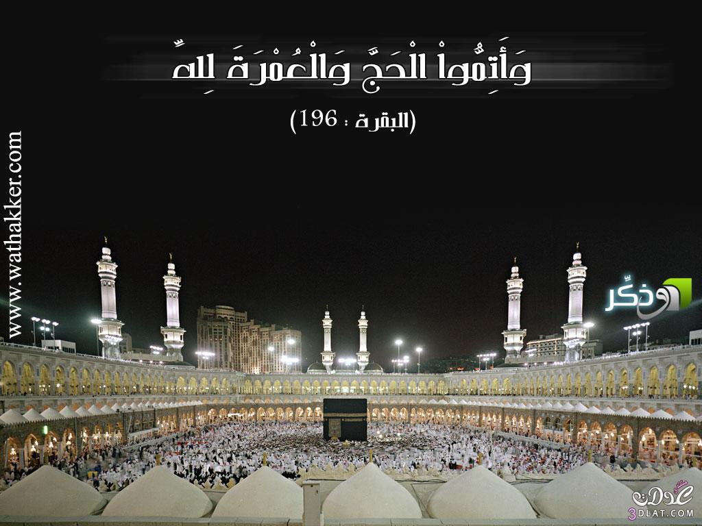 عبارات عن الحج تويتر 3