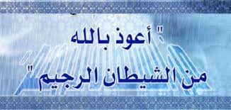 الفرق بين الشيطان وإبليس