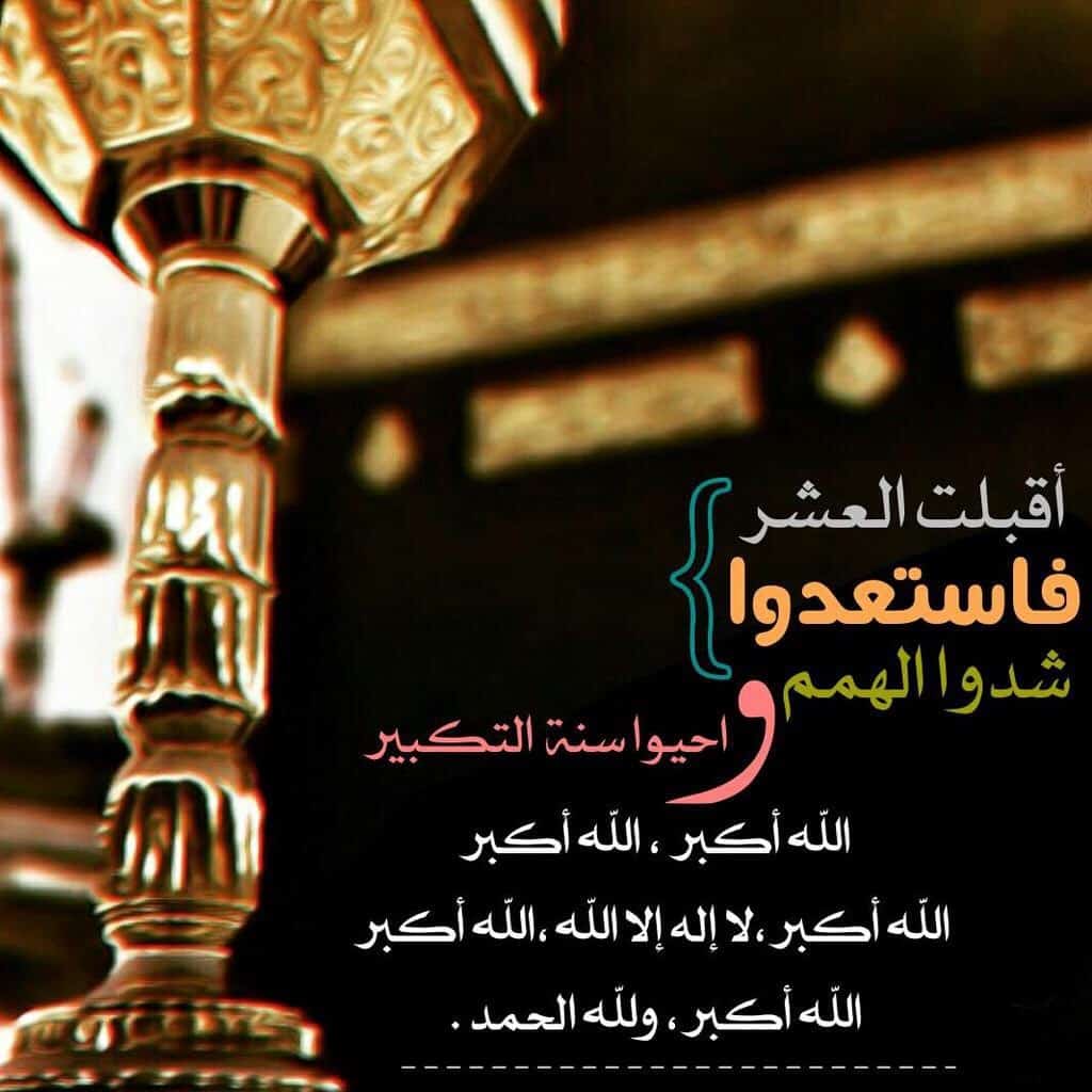 عبارات عن الحج تويتر 4