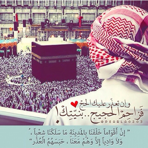 عبارات عن الحج تويتر 5