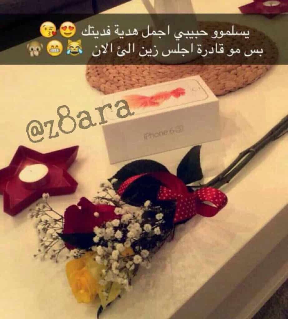 عبارات شكر على هدية من زوجي تويتر 5