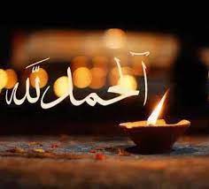 الفرق بين الحمد والشكر