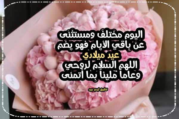 دعاء عيدميلادي تويتر
