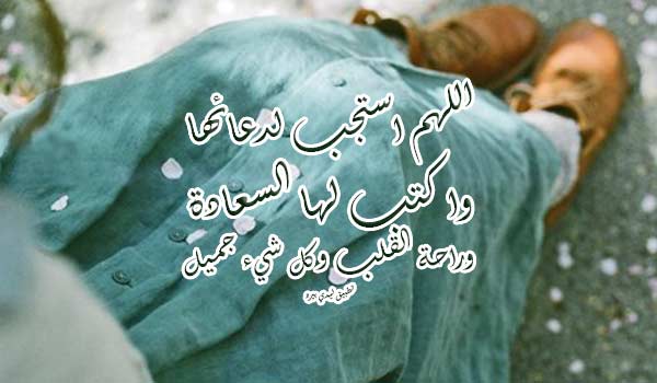 دعاء يوم عرفة لصديقة