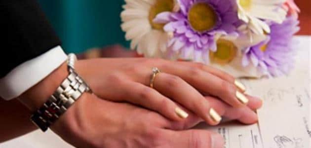 رموز تدل على الزواج السعيد