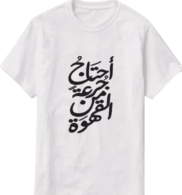 تصميم تيشرتات الرياض 5