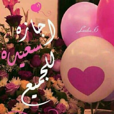 إجازة سعيدة تويتر 2