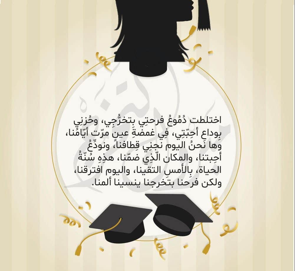 اهداء تخرج للاب المتوفي تويتر  3