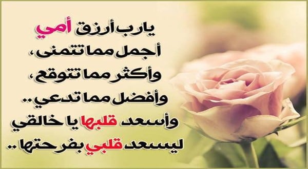 عيد ميلاد امي الحبيبة