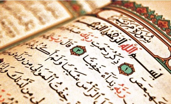 تأثير سورة مريم على الجن