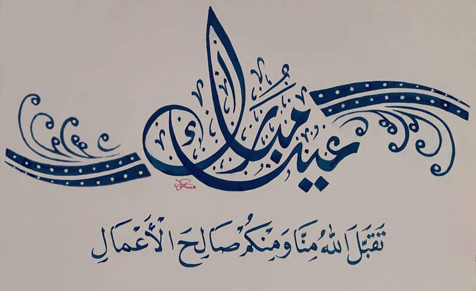 شعر شعبي عن عيد الأضحى