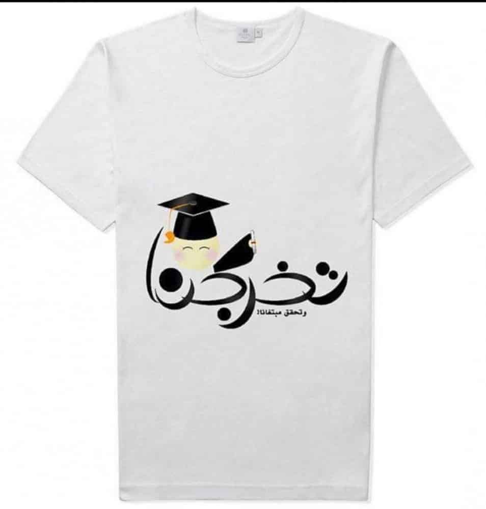 تصميم تيشرتات تخرج 1