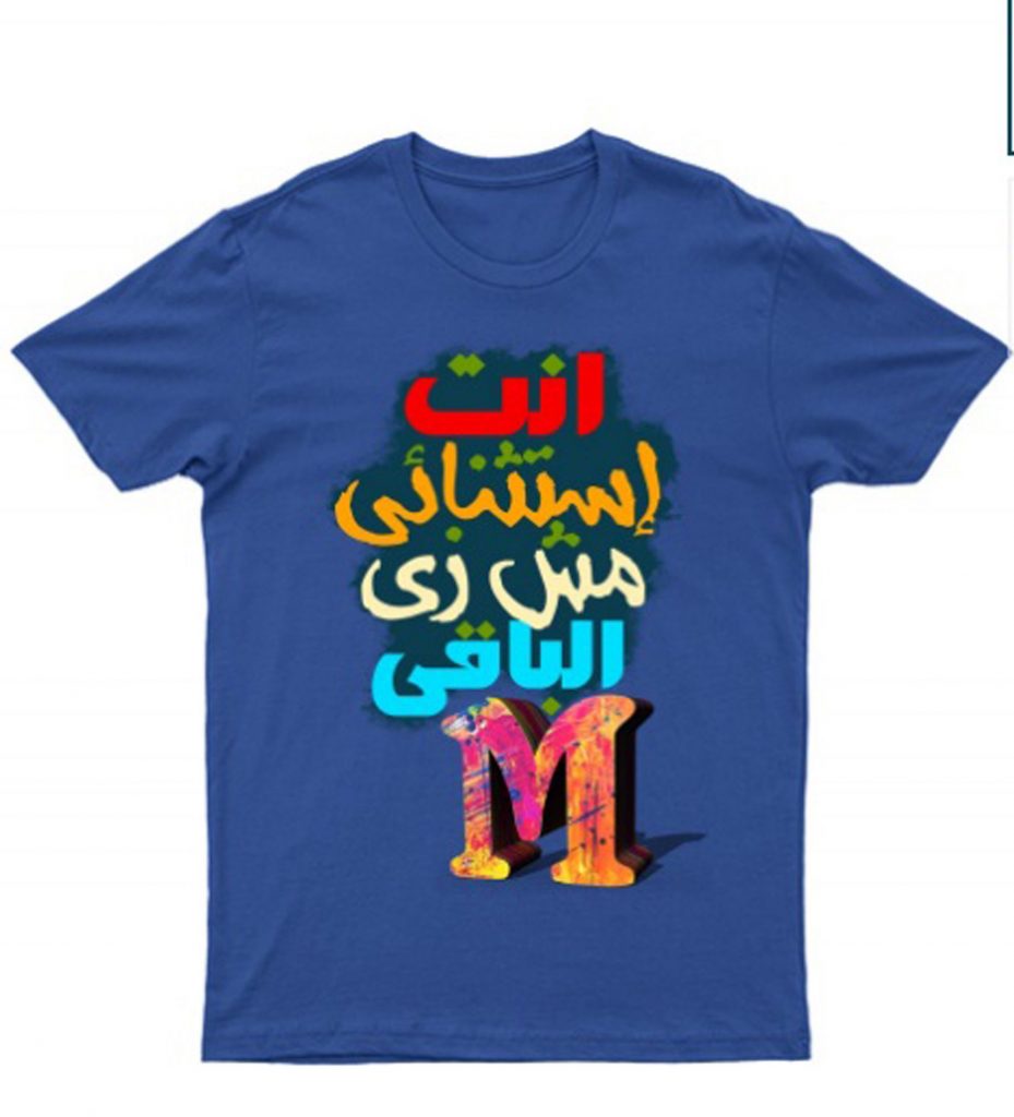 تصميم تيشرتات الرياض 1
