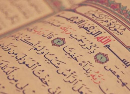 تجربتي مع سورة مريم للحمل