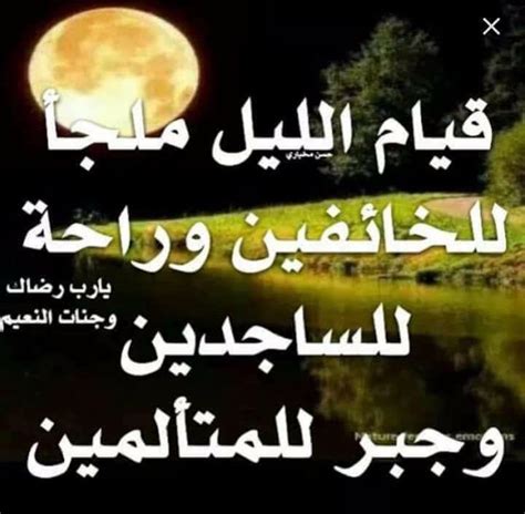 قصتي مع قيام الليل والشفاء