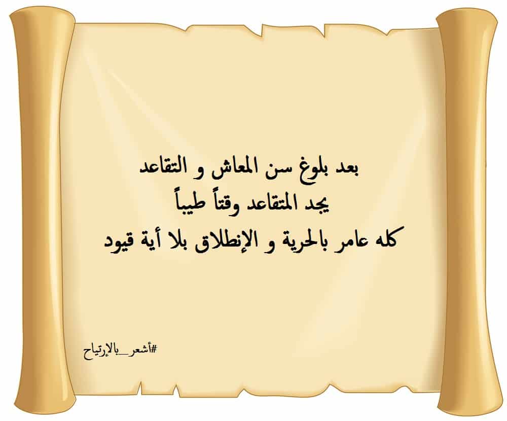 عبارات تهنئة تقاعد تويتر  4