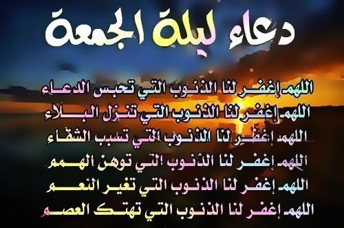 قيام ليلة الجمعة للزواج