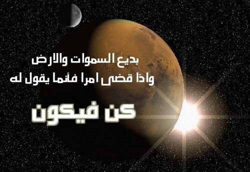 صلاة كن فيكون عن أهل البيت