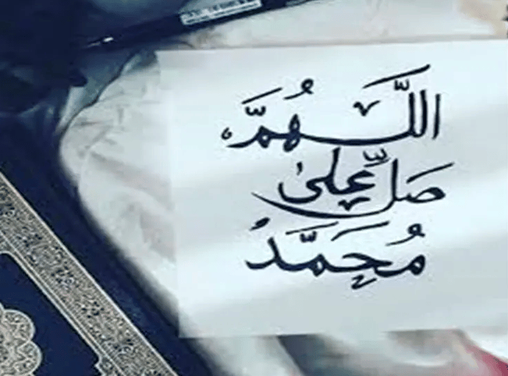 تجربتي مع الصلاة على النبي 1000 مرة