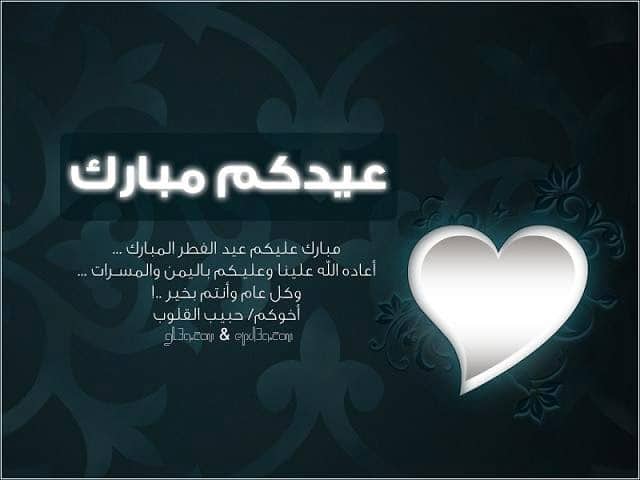قصيدة في العيد