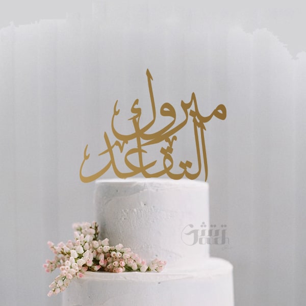 عبارات تهنئة تقاعد تويتر 2