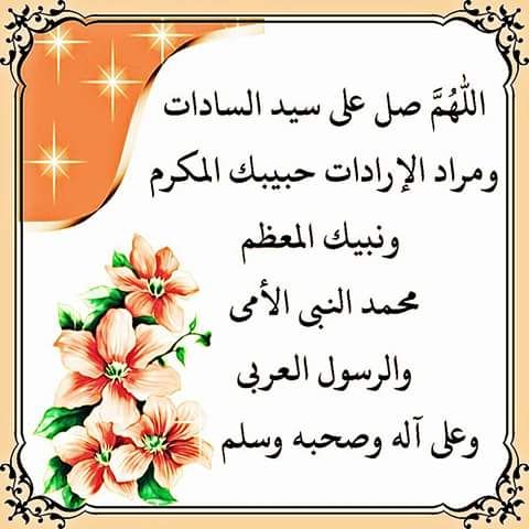 صلاة الفاتح 100 مرة