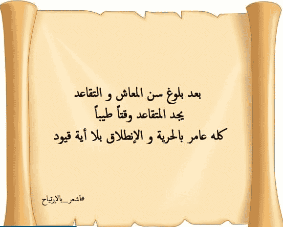 عبارات تهنئة تقاعد تويتر 4