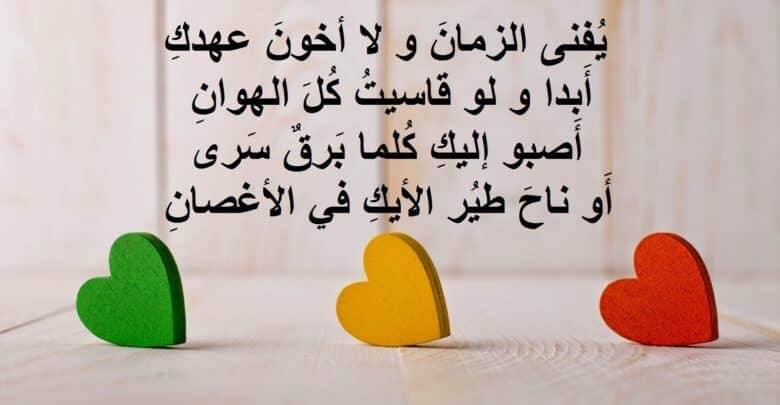 شعر عن العيد للحبيب