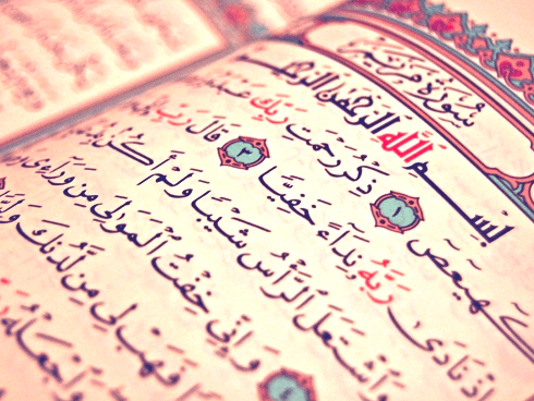 فوائد سورة مريم للحامل