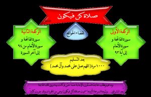 تجربتي مع صلاة كن فيكون