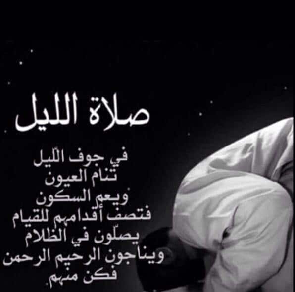 قصص في قيام الليل
