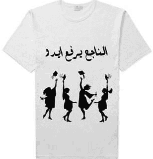 تصميم تيشرتات تخرج 4
